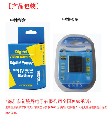 新境界批发JVC摄像机用电池BN-V12U /V11U/V17U 摄像机锂电池-深圳市新境界电子 -